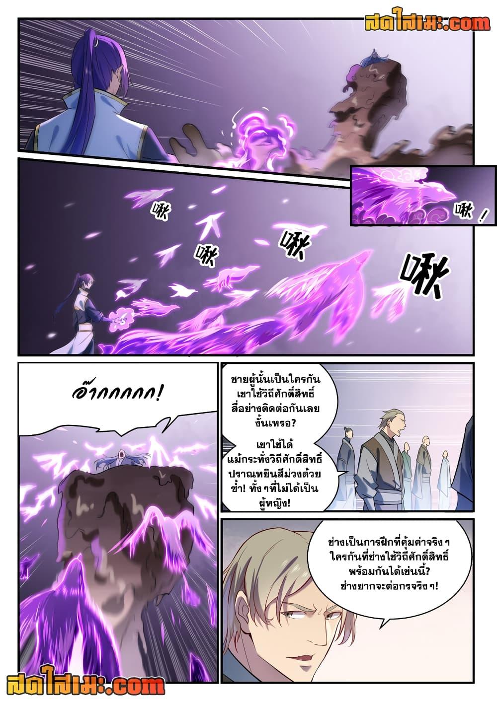 Manga-lc-com อ่านมังงะ อ่านการ์ตูน ออนไลน์ ฟรี Bailian Chengshen ตอนที่ 1 2 3 4 5 6 7 8 9 10 11 12 13 14 ฟรี ไม่มีโฆษณา Manga-lc - อ่าน มังงะ อ่าน การ์ตูน ออนไลน์ อ่านมังงะ ฟรี