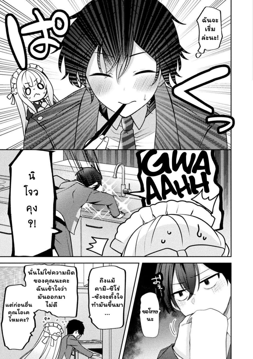 Manga-lc-com อ่านมังงะ อ่านการ์ตูน ออนไลน์ ฟรี Kimi no Risou no Maid ni Naru! ตอนที่ 1 2 3 4 5 6 7 8 9 10 11 12 13 14 ฟรี ไม่มีโฆษณา Manga-lc - อ่าน มังงะ อ่าน การ์ตูน ออนไลน์ อ่านมังงะ ฟรี