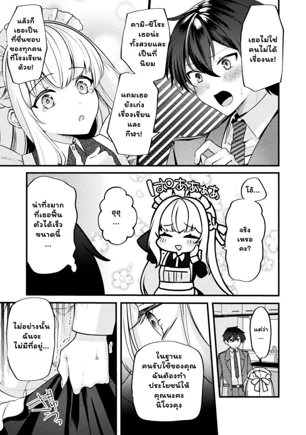 Manga-lc-com อ่านมังงะ อ่านการ์ตูน ออนไลน์ ฟรี Kimi no Risou no Maid ni Naru! ตอนที่ 1 2 3 4 5 6 7 8 9 10 11 12 13 14 ฟรี ไม่มีโฆษณา Manga-lc - อ่าน มังงะ อ่าน การ์ตูน ออนไลน์ อ่านมังงะ ฟรี