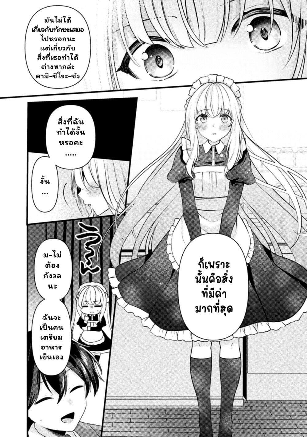 Manga-lc-com อ่านมังงะ อ่านการ์ตูน ออนไลน์ ฟรี Kimi no Risou no Maid ni Naru! ตอนที่ 1 2 3 4 5 6 7 8 9 10 11 12 13 14 ฟรี ไม่มีโฆษณา Manga-lc - อ่าน มังงะ อ่าน การ์ตูน ออนไลน์ อ่านมังงะ ฟรี
