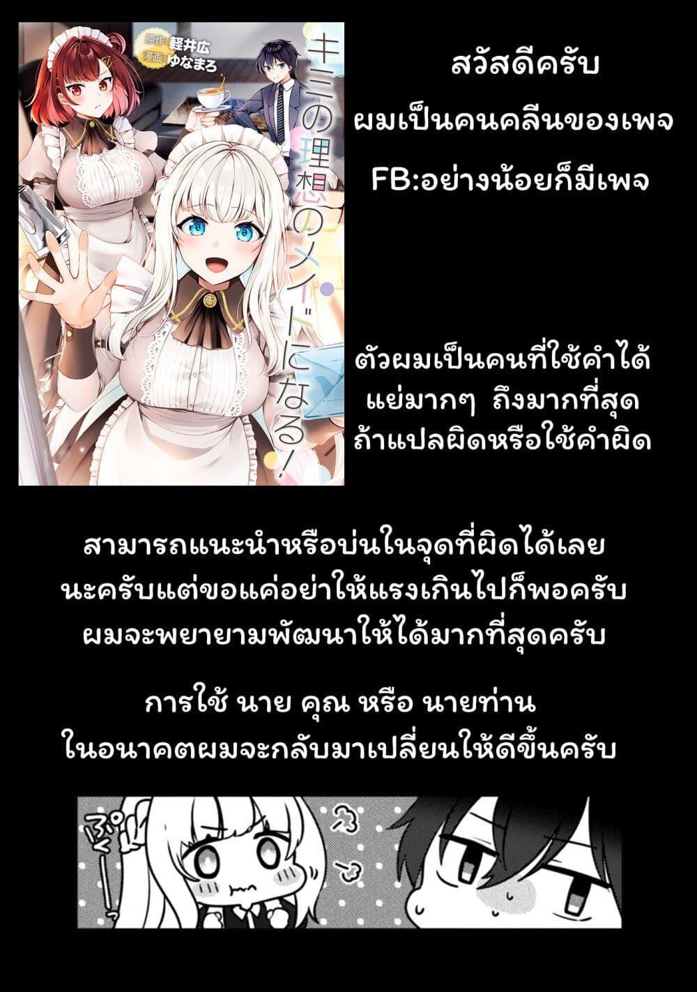 Manga-lc-com อ่านมังงะ อ่านการ์ตูน ออนไลน์ ฟรี Kimi no Risou no Maid ni Naru! ตอนที่ 1 2 3 4 5 6 7 8 9 10 11 12 13 14 ฟรี ไม่มีโฆษณา Manga-lc - อ่าน มังงะ อ่าน การ์ตูน ออนไลน์ อ่านมังงะ ฟรี
