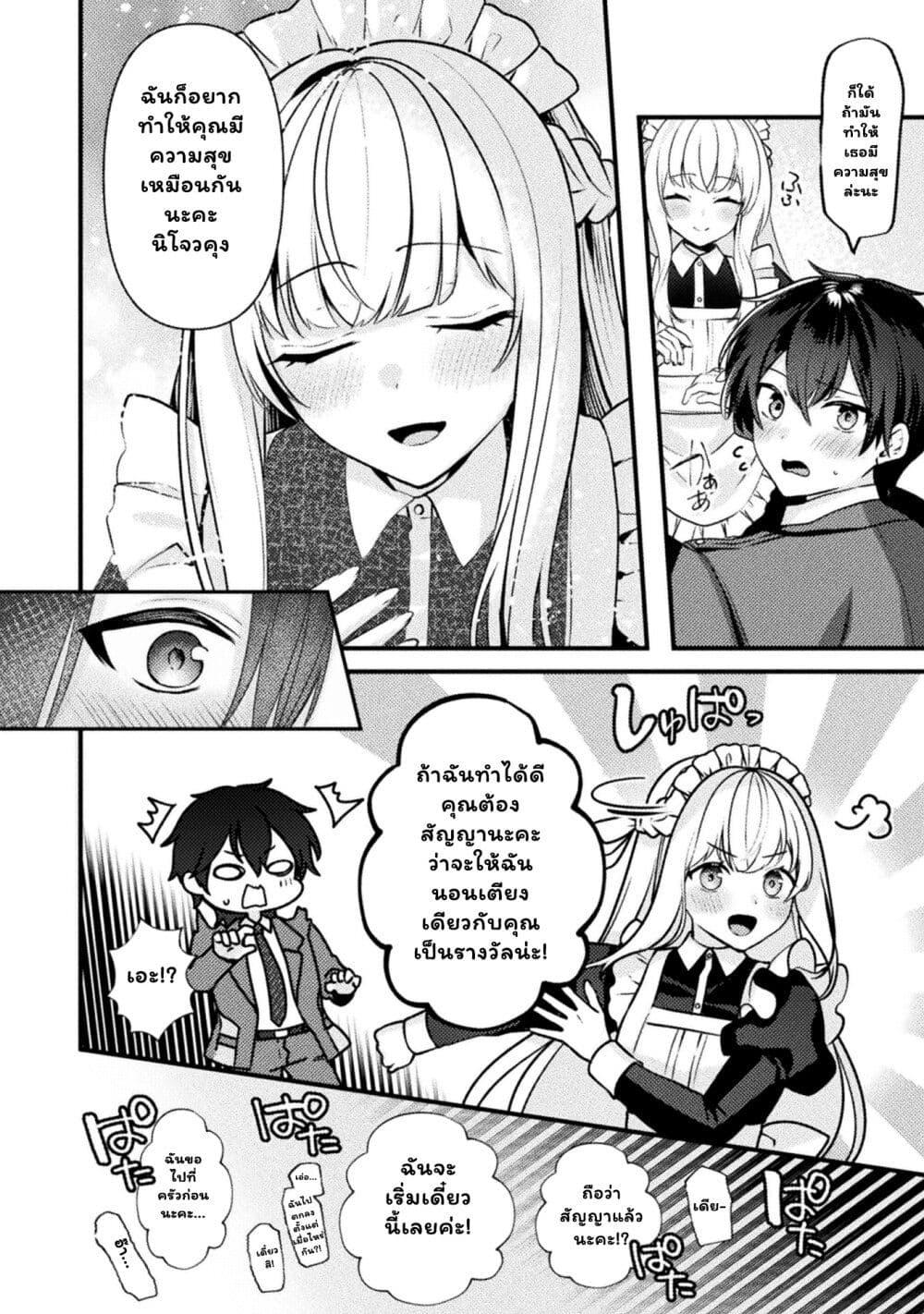 Manga-lc-com อ่านมังงะ อ่านการ์ตูน ออนไลน์ ฟรี Kimi no Risou no Maid ni Naru! ตอนที่ 1 2 3 4 5 6 7 8 9 10 11 12 13 14 ฟรี ไม่มีโฆษณา Manga-lc - อ่าน มังงะ อ่าน การ์ตูน ออนไลน์ อ่านมังงะ ฟรี