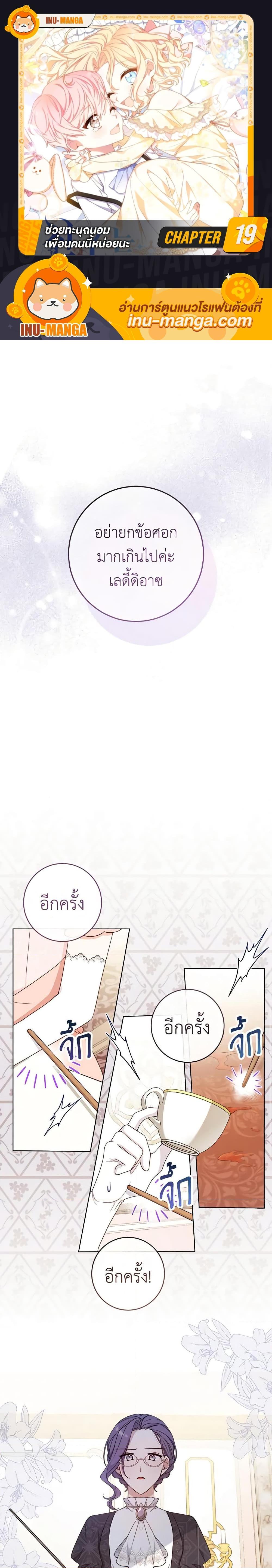 Manga-lc-com อ่านมังงะ อ่านการ์ตูน ออนไลน์ ฟรี Please Treat Your Friends Preciously ตอนที่ 1 2 3 4 5 6 7 8 9 10 11 12 13 14 ฟรี ไม่มีโฆษณา Manga-lc - อ่าน มังงะ อ่าน การ์ตูน ออนไลน์ อ่านมังงะ ฟรี