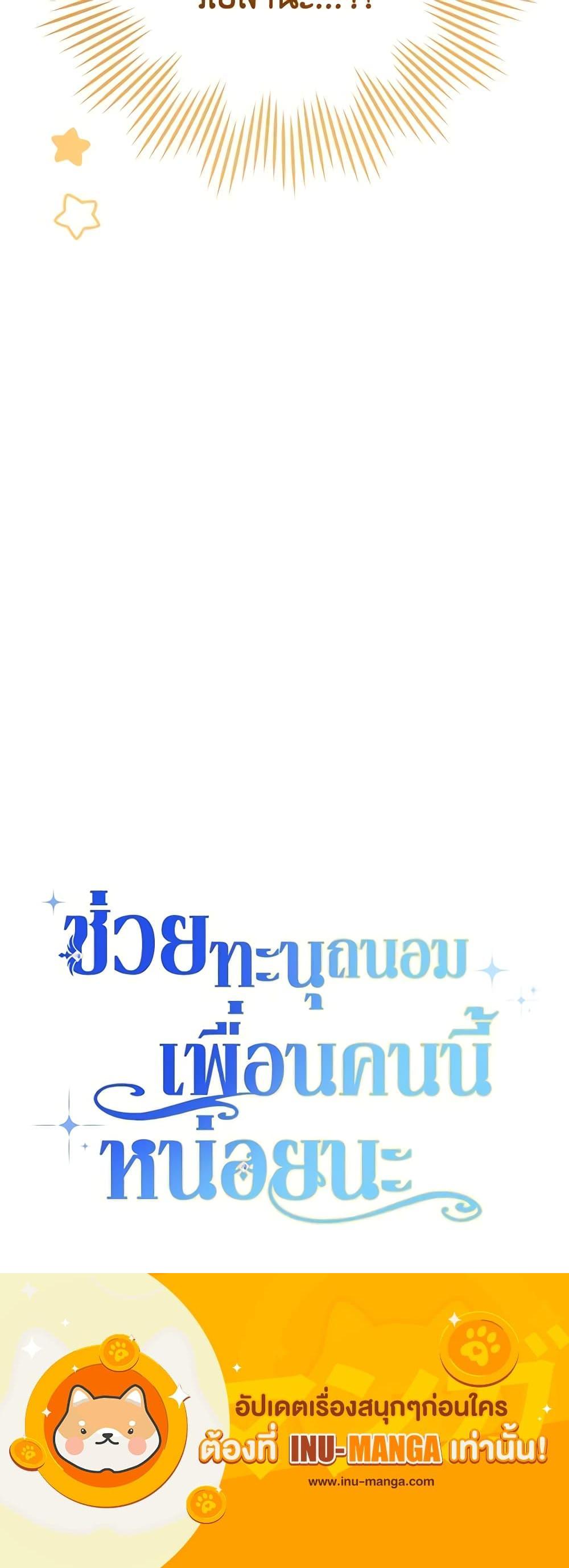 Manga-lc-com อ่านมังงะ อ่านการ์ตูน ออนไลน์ ฟรี Please Treat Your Friends Preciously ตอนที่ 1 2 3 4 5 6 7 8 9 10 11 12 13 14 ฟรี ไม่มีโฆษณา Manga-lc - อ่าน มังงะ อ่าน การ์ตูน ออนไลน์ อ่านมังงะ ฟรี