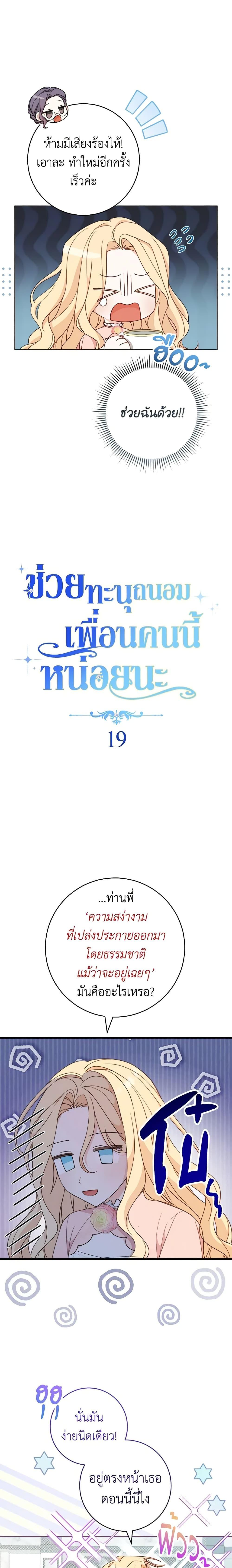 Manga-lc-com อ่านมังงะ อ่านการ์ตูน ออนไลน์ ฟรี Please Treat Your Friends Preciously ตอนที่ 1 2 3 4 5 6 7 8 9 10 11 12 13 14 ฟรี ไม่มีโฆษณา Manga-lc - อ่าน มังงะ อ่าน การ์ตูน ออนไลน์ อ่านมังงะ ฟรี