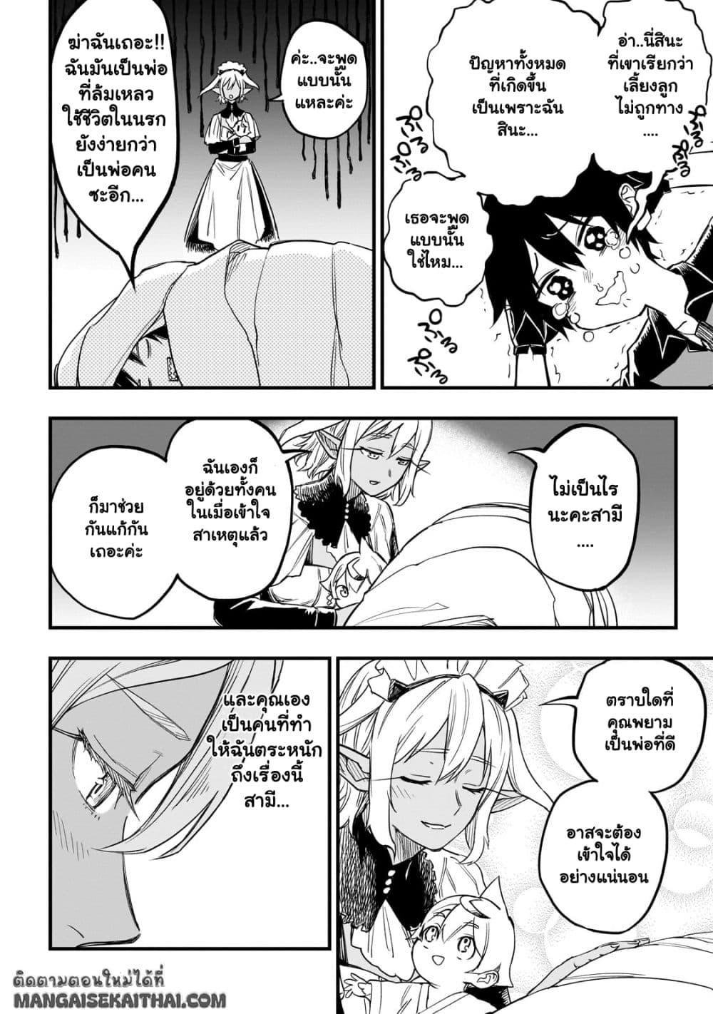 Manga-lc-com อ่านมังงะ อ่านการ์ตูน ออนไลน์ ฟรี Tensei Akuma no Saikyou Yuusha Ikusei Keikaku ตอนที่ 1 2 3 4 5 6 7 8 9 10 11 12 13 14 ฟรี ไม่มีโฆษณา Manga-lc - อ่าน มังงะ อ่าน การ์ตูน ออนไลน์ อ่านมังงะ ฟรี