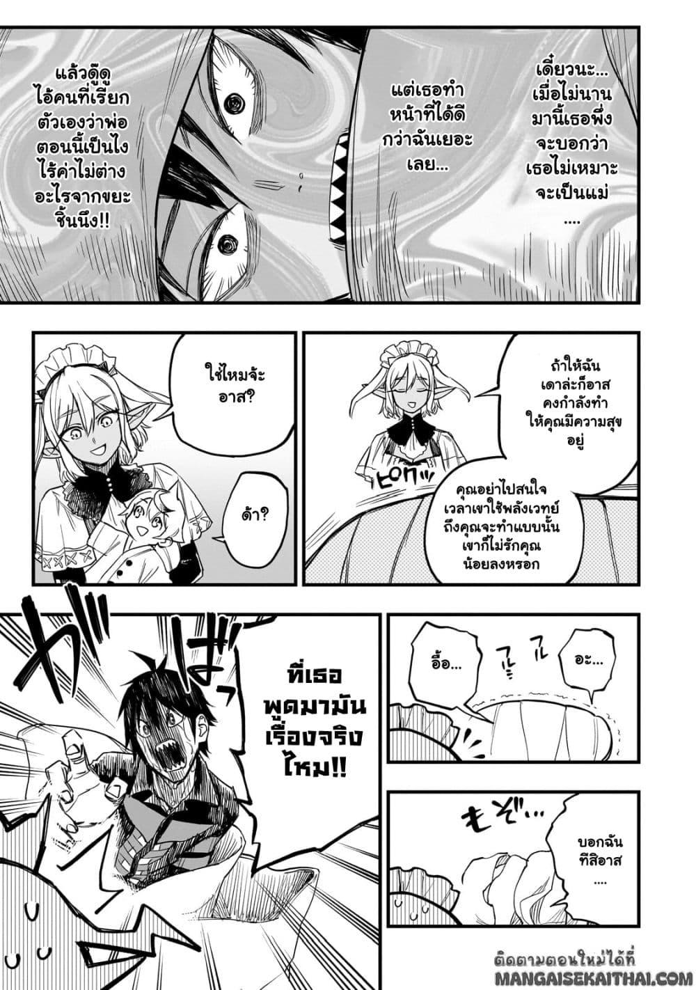 Manga-lc-com อ่านมังงะ อ่านการ์ตูน ออนไลน์ ฟรี Tensei Akuma no Saikyou Yuusha Ikusei Keikaku ตอนที่ 1 2 3 4 5 6 7 8 9 10 11 12 13 14 ฟรี ไม่มีโฆษณา Manga-lc - อ่าน มังงะ อ่าน การ์ตูน ออนไลน์ อ่านมังงะ ฟรี