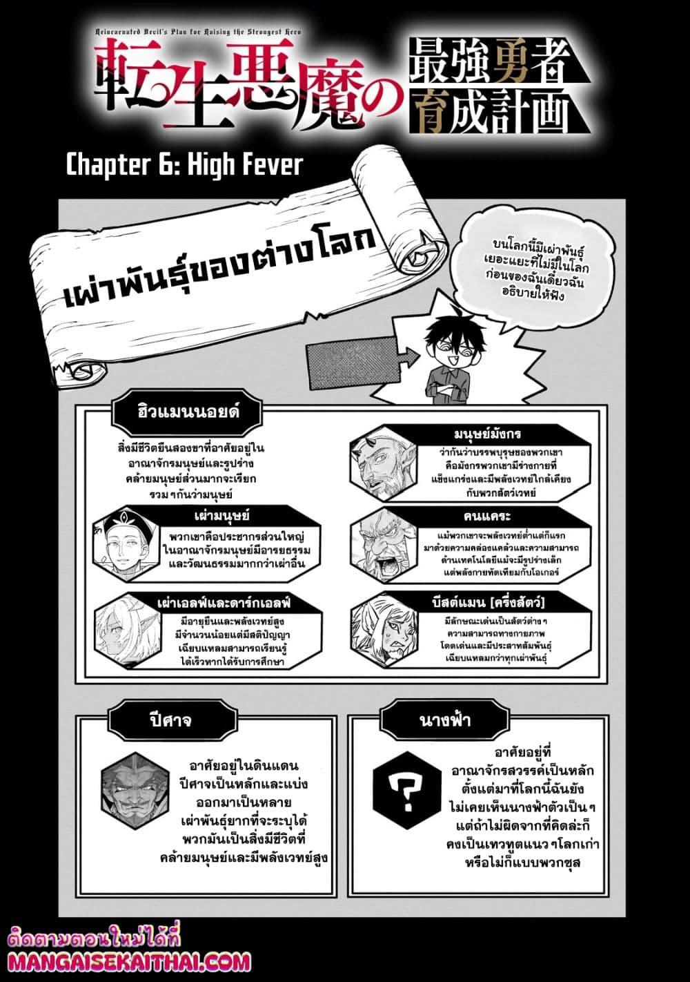 Manga-lc-com อ่านมังงะ อ่านการ์ตูน ออนไลน์ ฟรี Tensei Akuma no Saikyou Yuusha Ikusei Keikaku ตอนที่ 1 2 3 4 5 6 7 8 9 10 11 12 13 14 ฟรี ไม่มีโฆษณา Manga-lc - อ่าน มังงะ อ่าน การ์ตูน ออนไลน์ อ่านมังงะ ฟรี