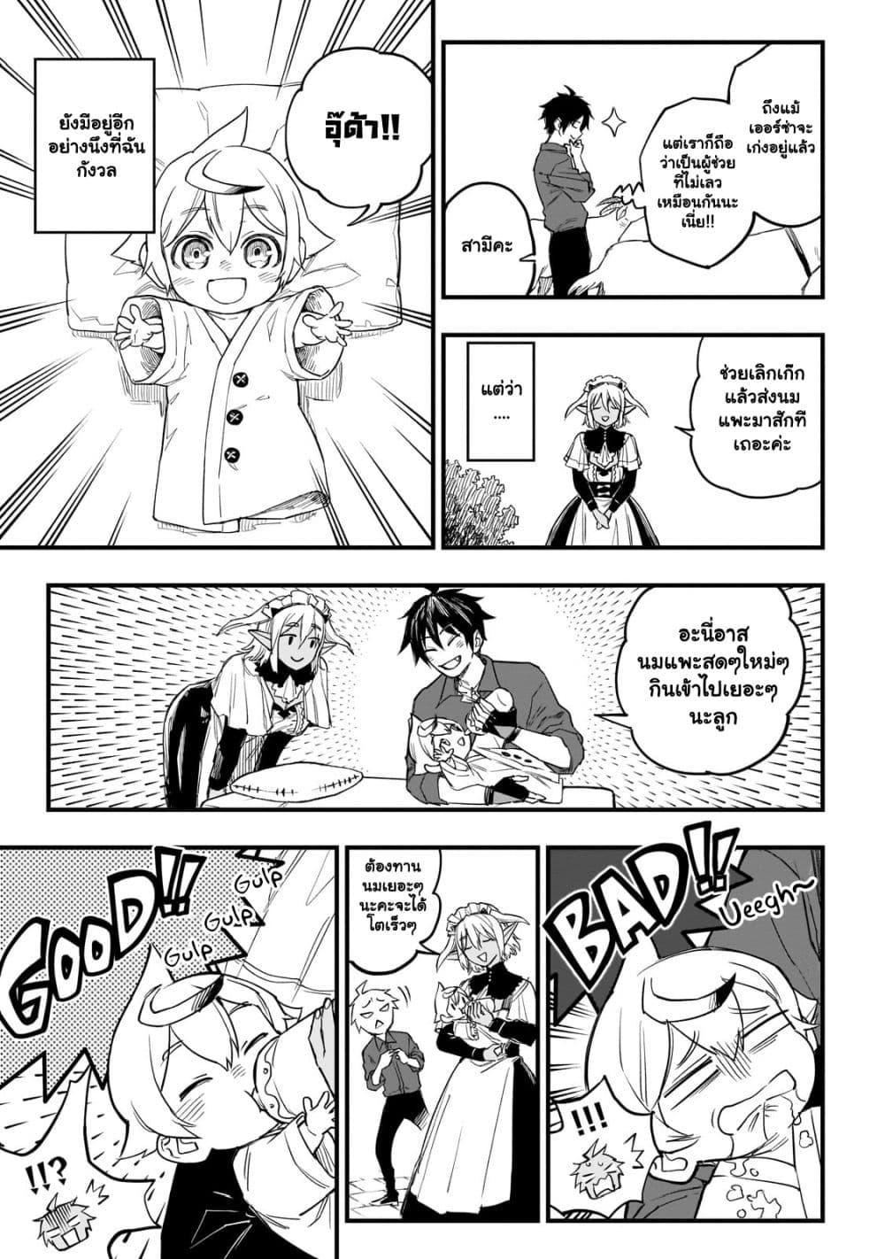 Manga-lc-com อ่านมังงะ อ่านการ์ตูน ออนไลน์ ฟรี Tensei Akuma no Saikyou Yuusha Ikusei Keikaku ตอนที่ 1 2 3 4 5 6 7 8 9 10 11 12 13 14 ฟรี ไม่มีโฆษณา Manga-lc - อ่าน มังงะ อ่าน การ์ตูน ออนไลน์ อ่านมังงะ ฟรี