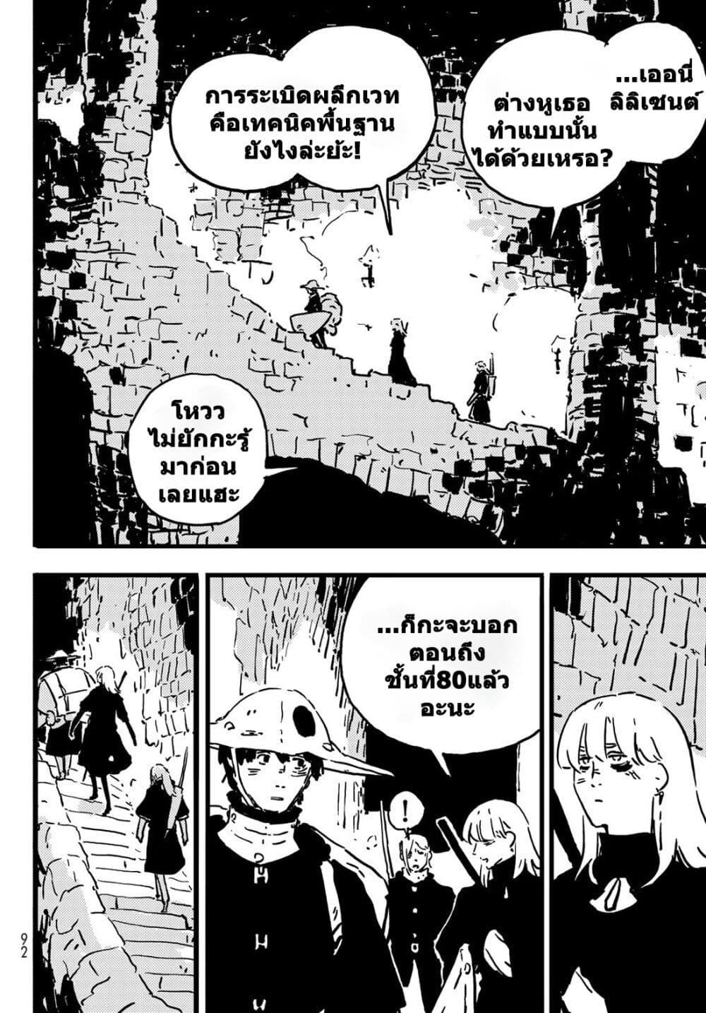 Manga-lc-com อ่านมังงะ อ่านการ์ตูน ออนไลน์ ฟรี Tower Dungeon ตอนที่ 1 2 3 4 5 6 7 8 9 10 11 12 13 14 ฟรี ไม่มีโฆษณา Manga-lc - อ่าน มังงะ อ่าน การ์ตูน ออนไลน์ อ่านมังงะ ฟรี