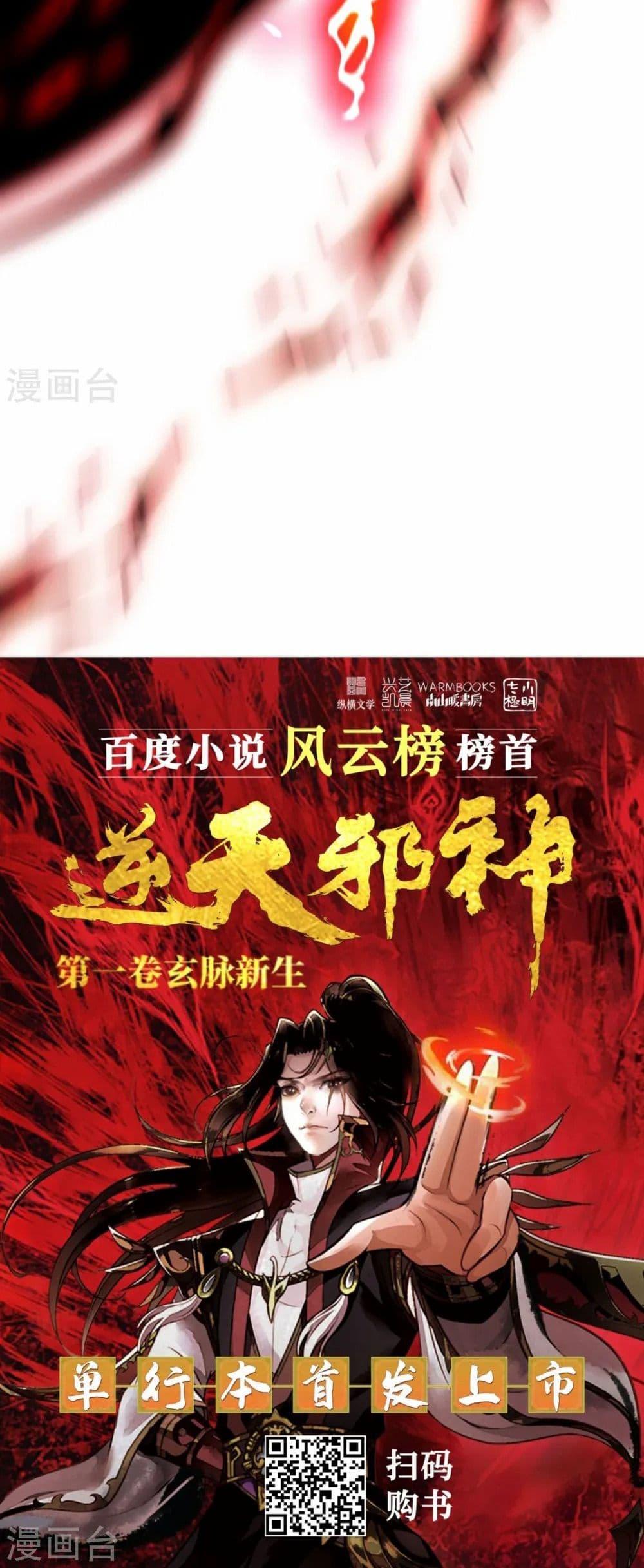 Manga-lc-com อ่านมังงะ อ่านการ์ตูน ออนไลน์ ฟรี Against the Gods อสูรพลิกฟ้า ตอนที่ 1 2 3 4 5 6 7 8 9 10 11 12 13 14 ฟรี ไม่มีโฆษณา Manga-lc - อ่าน มังงะ อ่าน การ์ตูน ออนไลน์ อ่านมังงะ ฟรี