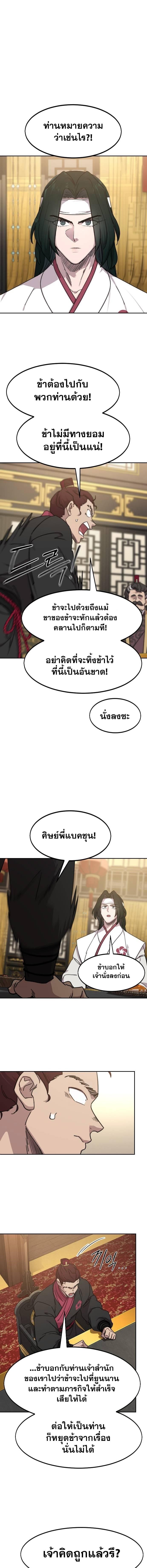 Manga-lc-com อ่านมังงะ อ่านการ์ตูน ออนไลน์ ฟรี Return of the Flowery Mountain Sect ตอนที่ 1 2 3 4 5 6 7 8 9 10 11 12 13 14 ฟรี ไม่มีโฆษณา Manga-lc - อ่าน มังงะ อ่าน การ์ตูน ออนไลน์ อ่านมังงะ ฟรี