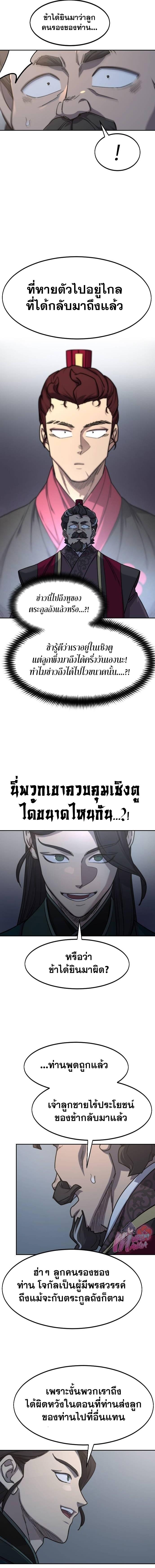 Manga-lc-com อ่านมังงะ อ่านการ์ตูน ออนไลน์ ฟรี Return of the Flowery Mountain Sect ตอนที่ 1 2 3 4 5 6 7 8 9 10 11 12 13 14 ฟรี ไม่มีโฆษณา Manga-lc - อ่าน มังงะ อ่าน การ์ตูน ออนไลน์ อ่านมังงะ ฟรี