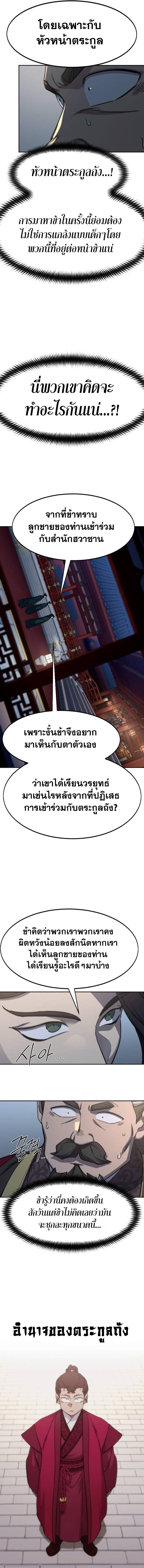Manga-lc-com อ่านมังงะ อ่านการ์ตูน ออนไลน์ ฟรี Return of the Flowery Mountain Sect ตอนที่ 1 2 3 4 5 6 7 8 9 10 11 12 13 14 ฟรี ไม่มีโฆษณา Manga-lc - อ่าน มังงะ อ่าน การ์ตูน ออนไลน์ อ่านมังงะ ฟรี