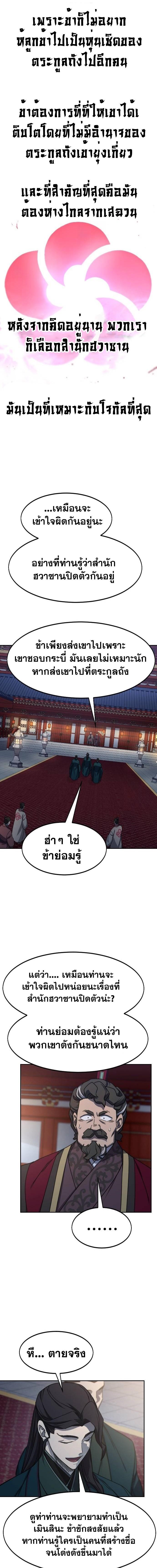 Manga-lc-com อ่านมังงะ อ่านการ์ตูน ออนไลน์ ฟรี Return of the Flowery Mountain Sect ตอนที่ 1 2 3 4 5 6 7 8 9 10 11 12 13 14 ฟรี ไม่มีโฆษณา Manga-lc - อ่าน มังงะ อ่าน การ์ตูน ออนไลน์ อ่านมังงะ ฟรี