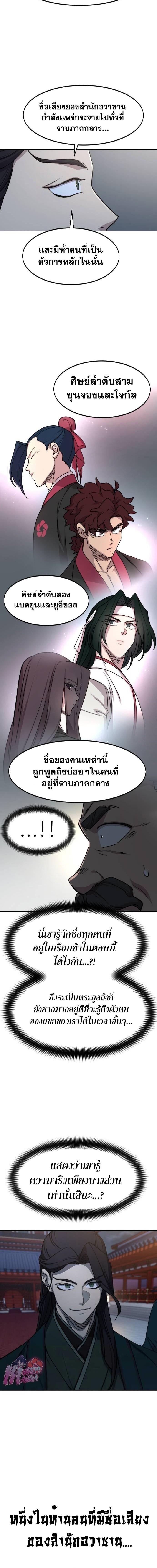 Manga-lc-com อ่านมังงะ อ่านการ์ตูน ออนไลน์ ฟรี Return of the Flowery Mountain Sect ตอนที่ 1 2 3 4 5 6 7 8 9 10 11 12 13 14 ฟรี ไม่มีโฆษณา Manga-lc - อ่าน มังงะ อ่าน การ์ตูน ออนไลน์ อ่านมังงะ ฟรี