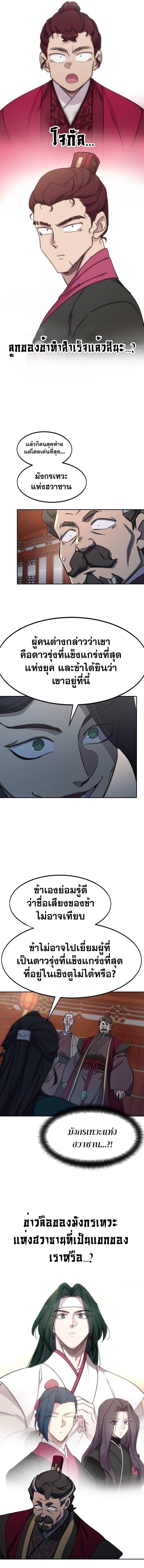 Manga-lc-com อ่านมังงะ อ่านการ์ตูน ออนไลน์ ฟรี Return of the Flowery Mountain Sect ตอนที่ 1 2 3 4 5 6 7 8 9 10 11 12 13 14 ฟรี ไม่มีโฆษณา Manga-lc - อ่าน มังงะ อ่าน การ์ตูน ออนไลน์ อ่านมังงะ ฟรี