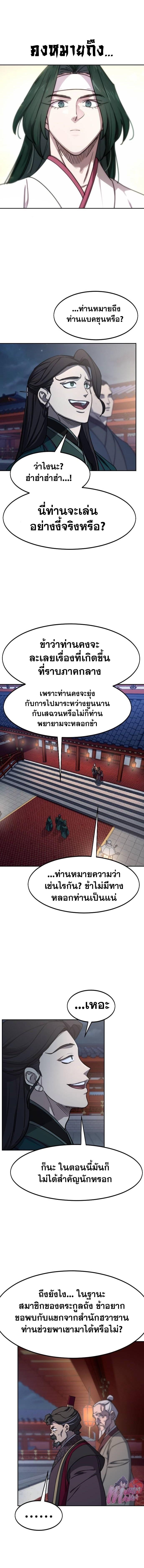 Manga-lc-com อ่านมังงะ อ่านการ์ตูน ออนไลน์ ฟรี Return of the Flowery Mountain Sect ตอนที่ 1 2 3 4 5 6 7 8 9 10 11 12 13 14 ฟรี ไม่มีโฆษณา Manga-lc - อ่าน มังงะ อ่าน การ์ตูน ออนไลน์ อ่านมังงะ ฟรี