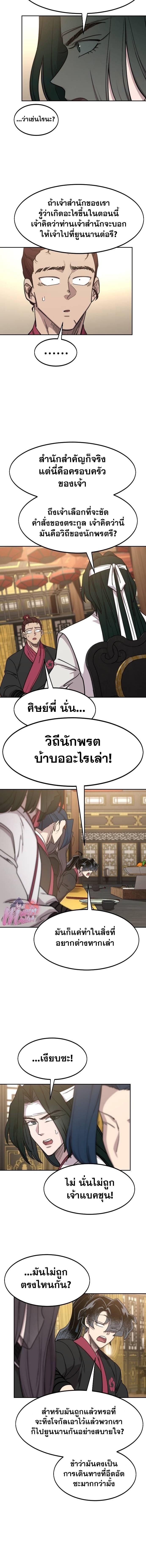 Manga-lc-com อ่านมังงะ อ่านการ์ตูน ออนไลน์ ฟรี Return of the Flowery Mountain Sect ตอนที่ 1 2 3 4 5 6 7 8 9 10 11 12 13 14 ฟรี ไม่มีโฆษณา Manga-lc - อ่าน มังงะ อ่าน การ์ตูน ออนไลน์ อ่านมังงะ ฟรี