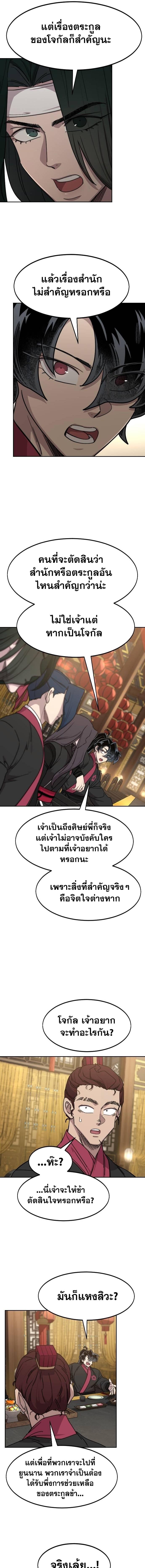 Manga-lc-com อ่านมังงะ อ่านการ์ตูน ออนไลน์ ฟรี Return of the Flowery Mountain Sect ตอนที่ 1 2 3 4 5 6 7 8 9 10 11 12 13 14 ฟรี ไม่มีโฆษณา Manga-lc - อ่าน มังงะ อ่าน การ์ตูน ออนไลน์ อ่านมังงะ ฟรี