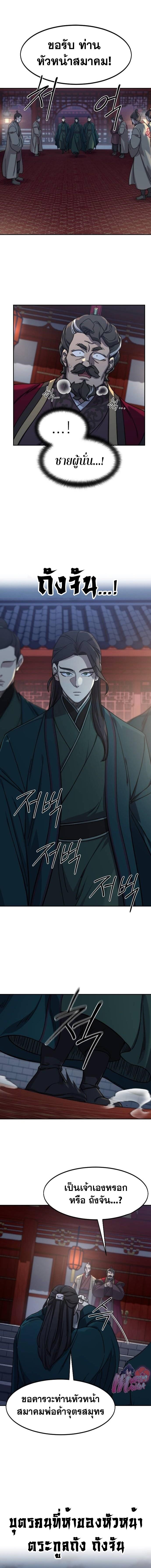 Manga-lc-com อ่านมังงะ อ่านการ์ตูน ออนไลน์ ฟรี Return of the Flowery Mountain Sect ตอนที่ 1 2 3 4 5 6 7 8 9 10 11 12 13 14 ฟรี ไม่มีโฆษณา Manga-lc - อ่าน มังงะ อ่าน การ์ตูน ออนไลน์ อ่านมังงะ ฟรี