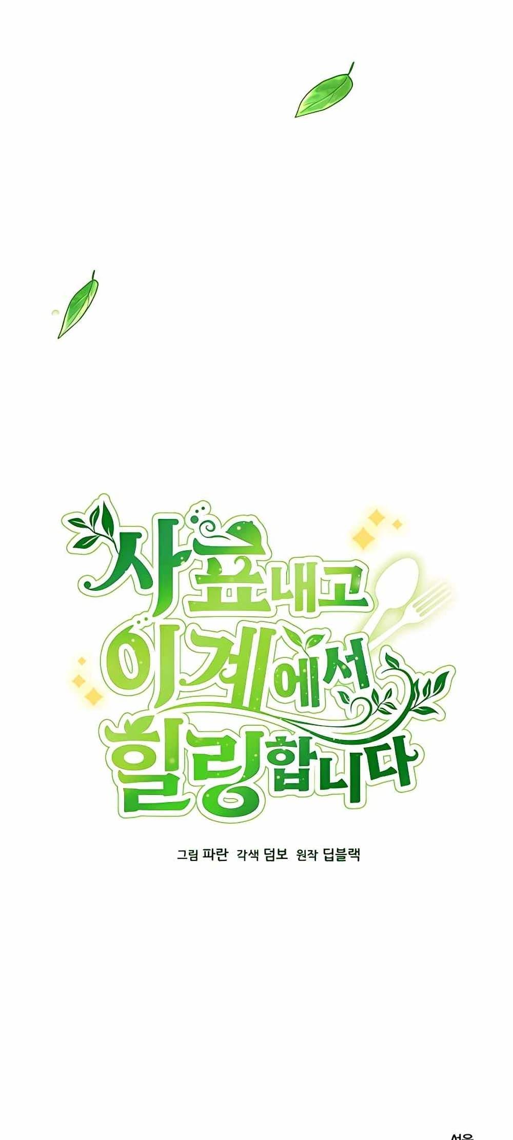 Manga-lc-com อ่านมังงะ อ่านการ์ตูน ออนไลน์ ฟรี I’ll Resign And Have A Fresh Start In This World ตอนที่ 1 2 3 4 5 6 7 8 9 10 11 12 13 14 ฟรี ไม่มีโฆษณา Manga-lc - อ่าน มังงะ อ่าน การ์ตูน ออนไลน์ อ่านมังงะ ฟรี