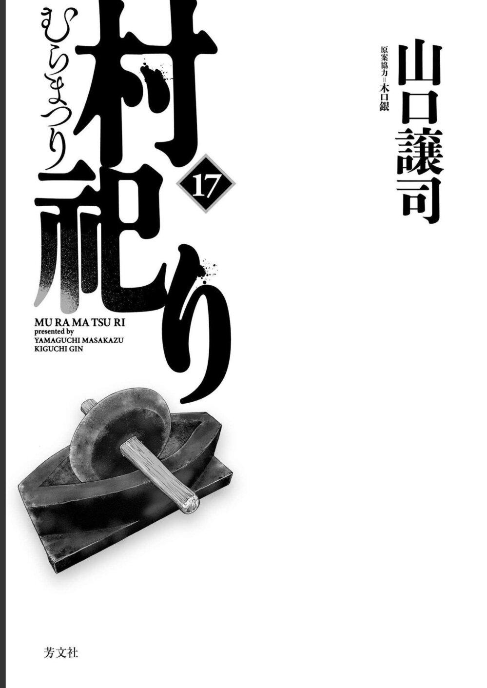 Manga-lc-com อ่านมังงะ อ่านการ์ตูน ออนไลน์ ฟรี Mura Matsuri ตอนที่ 1 2 3 4 5 6 7 8 9 10 11 12 13 14 ฟรี ไม่มีโฆษณา Manga-lc - อ่าน มังงะ อ่าน การ์ตูน ออนไลน์ อ่านมังงะ ฟรี