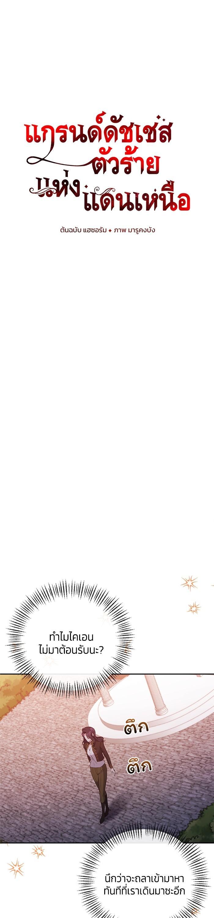 Manga-lc-com อ่านมังงะ อ่านการ์ตูน ออนไลน์ ฟรี The Grand Duchess of the North Was Secretly a Villainess ตอนที่ 1 2 3 4 5 6 7 8 9 10 11 12 13 14 ฟรี ไม่มีโฆษณา Manga-lc - อ่าน มังงะ อ่าน การ์ตูน ออนไลน์ อ่านมังงะ ฟรี