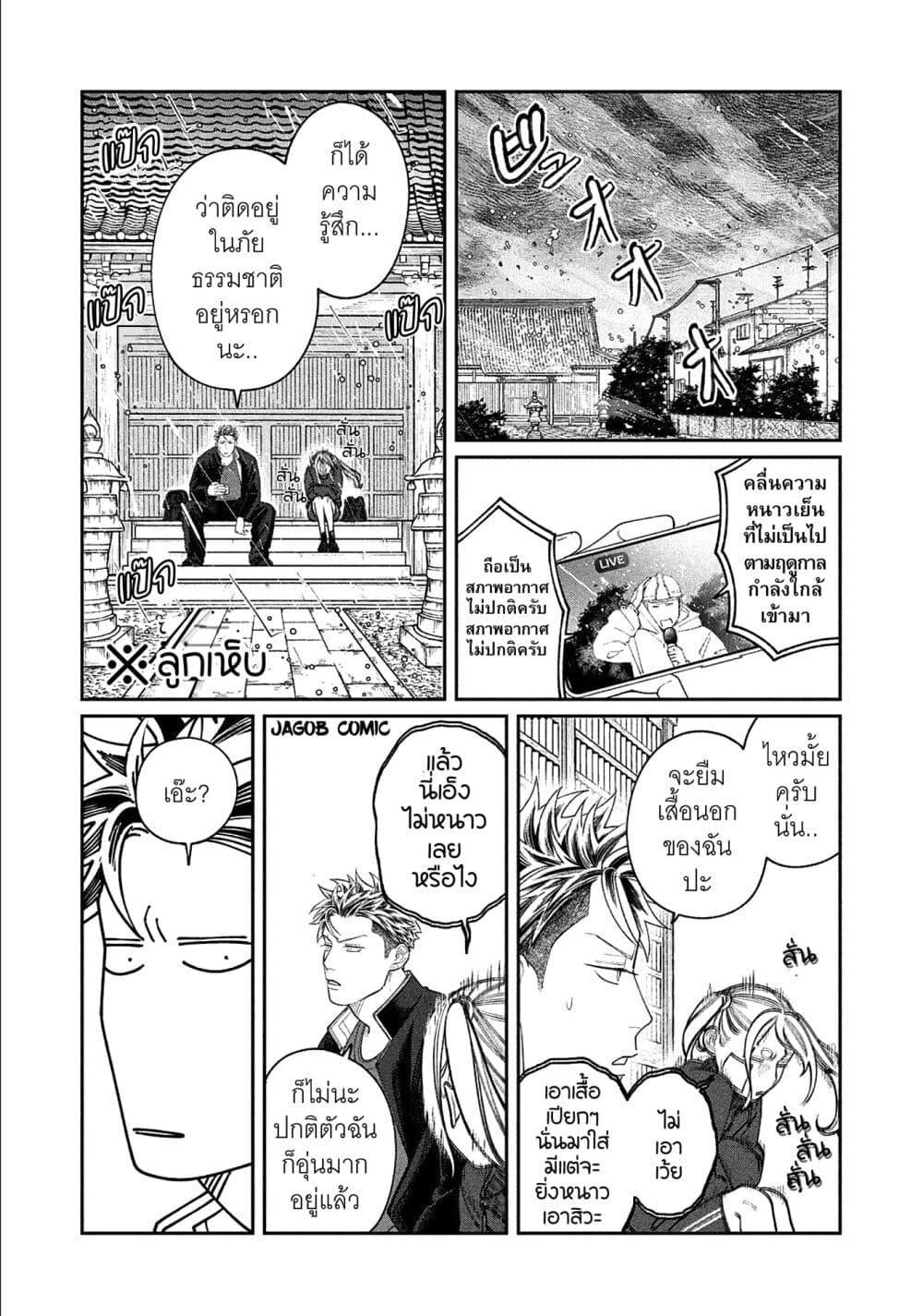 Manga-lc-com อ่านมังงะ อ่านการ์ตูน ออนไลน์ ฟรี Oda-chan to Akechi-kun ตอนที่ 1 2 3 4 5 6 7 8 9 10 11 12 13 14 ฟรี ไม่มีโฆษณา Manga-lc - อ่าน มังงะ อ่าน การ์ตูน ออนไลน์ อ่านมังงะ ฟรี