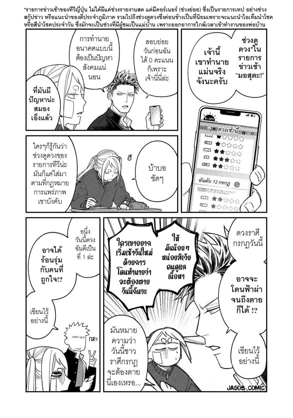 Manga-lc-com อ่านมังงะ อ่านการ์ตูน ออนไลน์ ฟรี Oda-chan to Akechi-kun ตอนที่ 1 2 3 4 5 6 7 8 9 10 11 12 13 14 ฟรี ไม่มีโฆษณา Manga-lc - อ่าน มังงะ อ่าน การ์ตูน ออนไลน์ อ่านมังงะ ฟรี