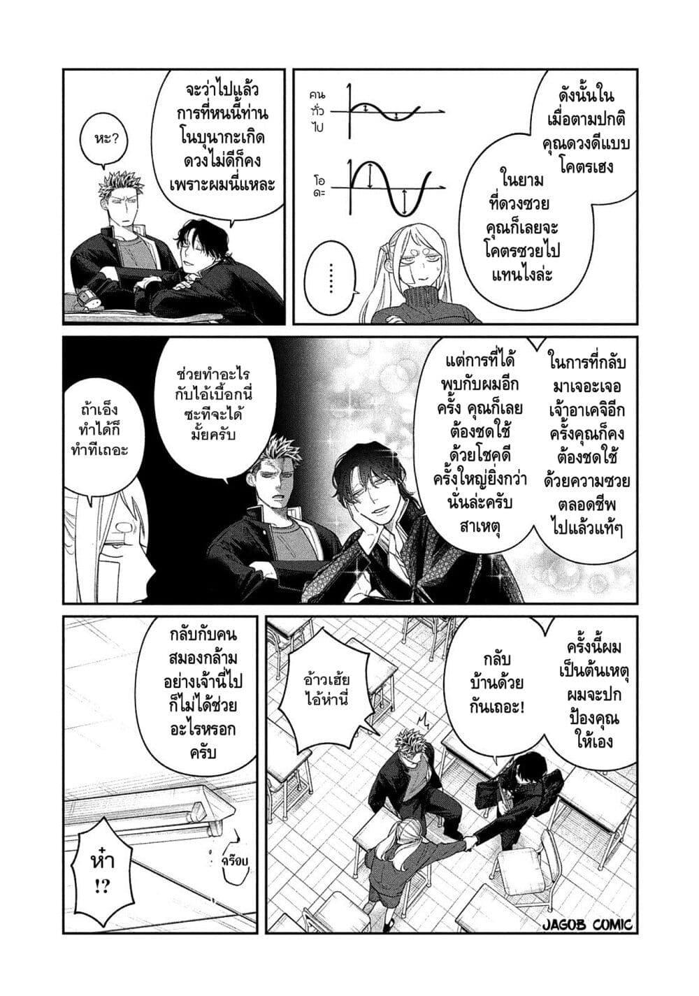 Manga-lc-com อ่านมังงะ อ่านการ์ตูน ออนไลน์ ฟรี Oda-chan to Akechi-kun ตอนที่ 1 2 3 4 5 6 7 8 9 10 11 12 13 14 ฟรี ไม่มีโฆษณา Manga-lc - อ่าน มังงะ อ่าน การ์ตูน ออนไลน์ อ่านมังงะ ฟรี