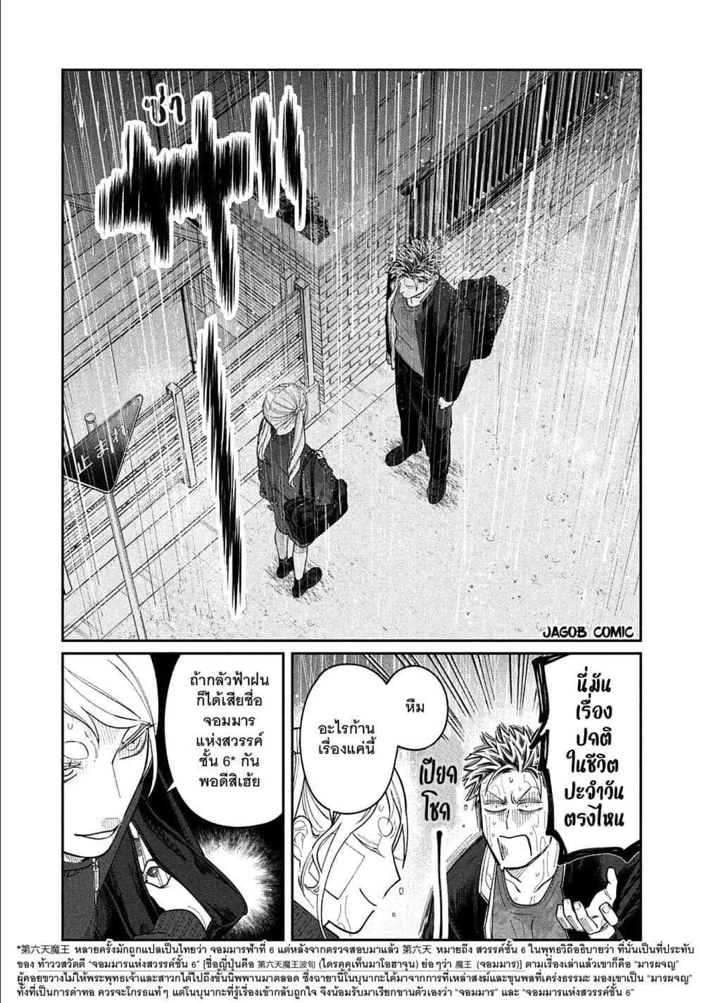 Manga-lc-com อ่านมังงะ อ่านการ์ตูน ออนไลน์ ฟรี Oda-chan to Akechi-kun ตอนที่ 1 2 3 4 5 6 7 8 9 10 11 12 13 14 ฟรี ไม่มีโฆษณา Manga-lc - อ่าน มังงะ อ่าน การ์ตูน ออนไลน์ อ่านมังงะ ฟรี