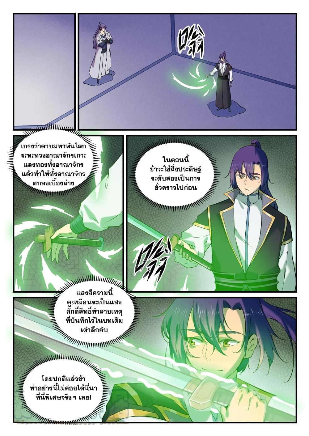 Manga-lc-com อ่านมังงะ อ่านการ์ตูน ออนไลน์ ฟรี Bailian Chengshen ตอนที่ 1 2 3 4 5 6 7 8 9 10 11 12 13 14 ฟรี ไม่มีโฆษณา Manga-lc - อ่าน มังงะ อ่าน การ์ตูน ออนไลน์ อ่านมังงะ ฟรี