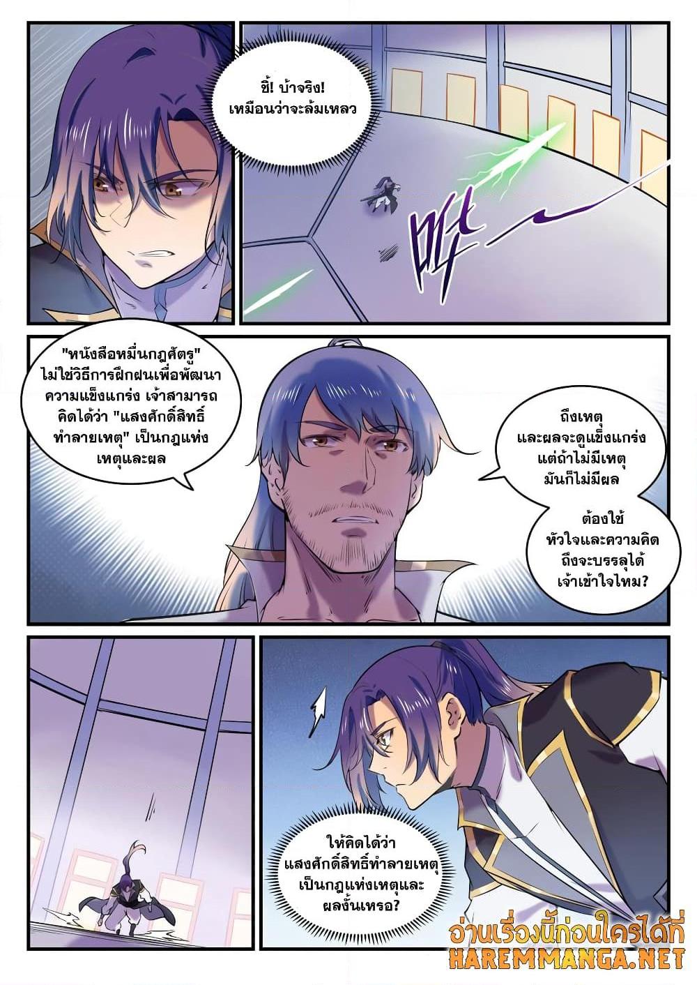 Manga-lc-com อ่านมังงะ อ่านการ์ตูน ออนไลน์ ฟรี Bailian Chengshen ตอนที่ 1 2 3 4 5 6 7 8 9 10 11 12 13 14 ฟรี ไม่มีโฆษณา Manga-lc - อ่าน มังงะ อ่าน การ์ตูน ออนไลน์ อ่านมังงะ ฟรี