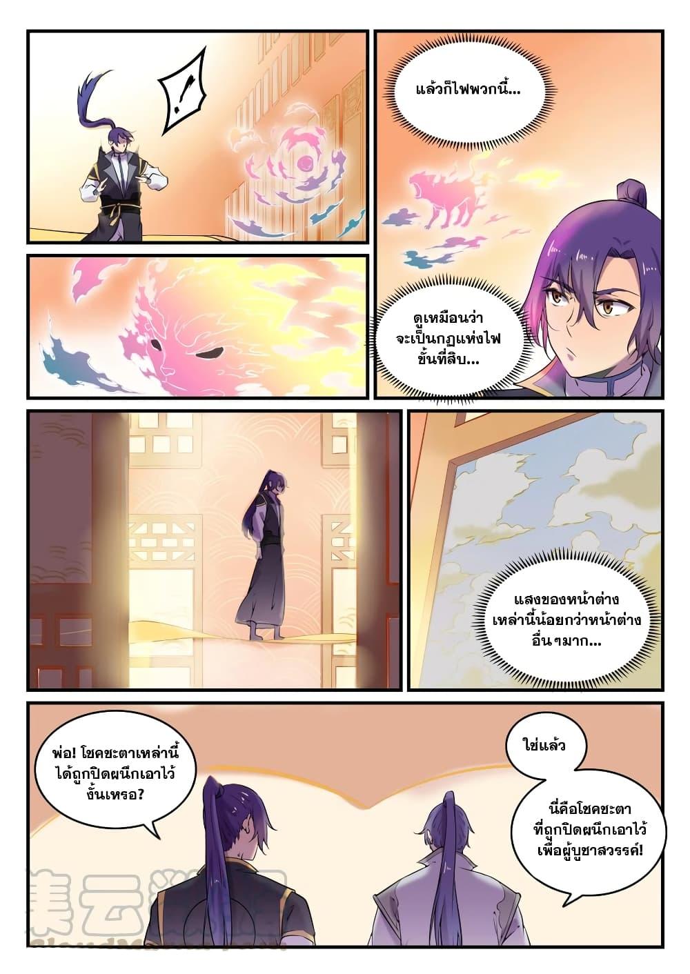 Manga-lc-com อ่านมังงะ อ่านการ์ตูน ออนไลน์ ฟรี Bailian Chengshen ตอนที่ 1 2 3 4 5 6 7 8 9 10 11 12 13 14 ฟรี ไม่มีโฆษณา Manga-lc - อ่าน มังงะ อ่าน การ์ตูน ออนไลน์ อ่านมังงะ ฟรี