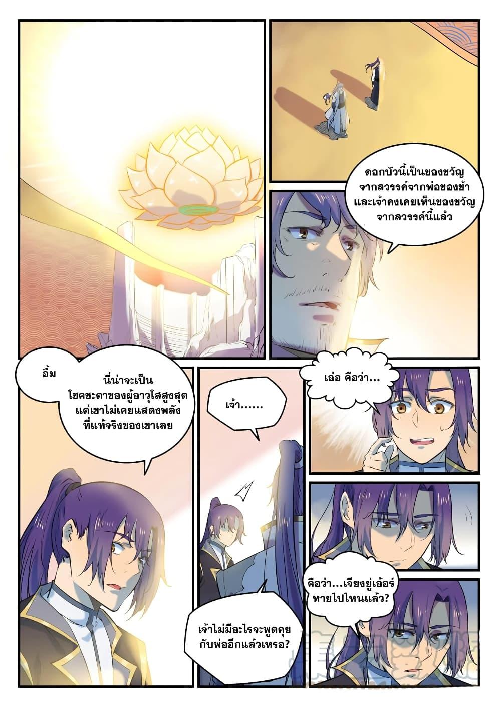 Manga-lc-com อ่านมังงะ อ่านการ์ตูน ออนไลน์ ฟรี Bailian Chengshen ตอนที่ 1 2 3 4 5 6 7 8 9 10 11 12 13 14 ฟรี ไม่มีโฆษณา Manga-lc - อ่าน มังงะ อ่าน การ์ตูน ออนไลน์ อ่านมังงะ ฟรี