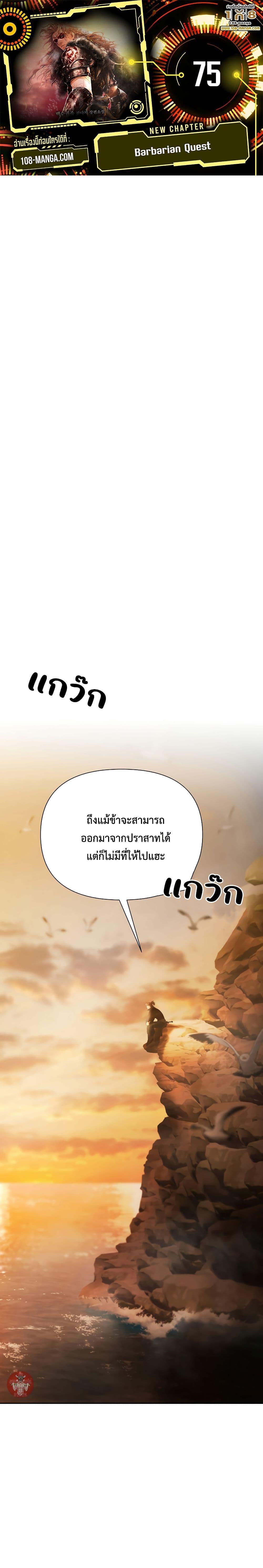 Manga-lc-com อ่านมังงะ อ่านการ์ตูน ออนไลน์ ฟรี Barbarian Quest ตอนที่ 1 2 3 4 5 6 7 8 9 10 11 12 13 14 ฟรี ไม่มีโฆษณา Manga-lc - อ่าน มังงะ อ่าน การ์ตูน ออนไลน์ อ่านมังงะ ฟรี