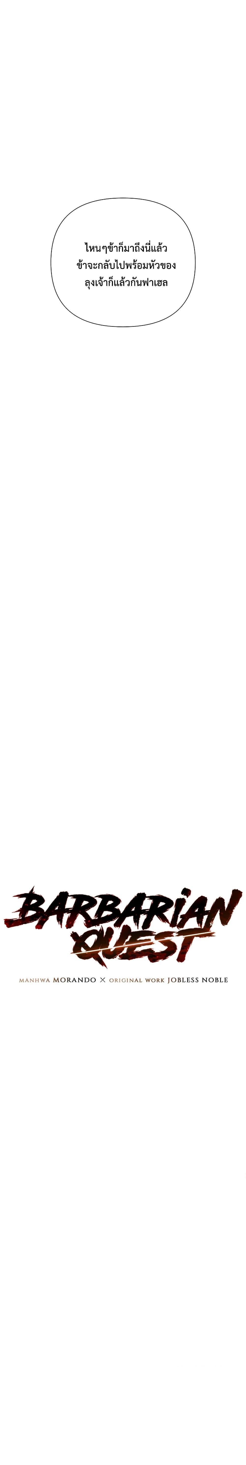 Manga-lc-com อ่านมังงะ อ่านการ์ตูน ออนไลน์ ฟรี Barbarian Quest ตอนที่ 1 2 3 4 5 6 7 8 9 10 11 12 13 14 ฟรี ไม่มีโฆษณา Manga-lc - อ่าน มังงะ อ่าน การ์ตูน ออนไลน์ อ่านมังงะ ฟรี