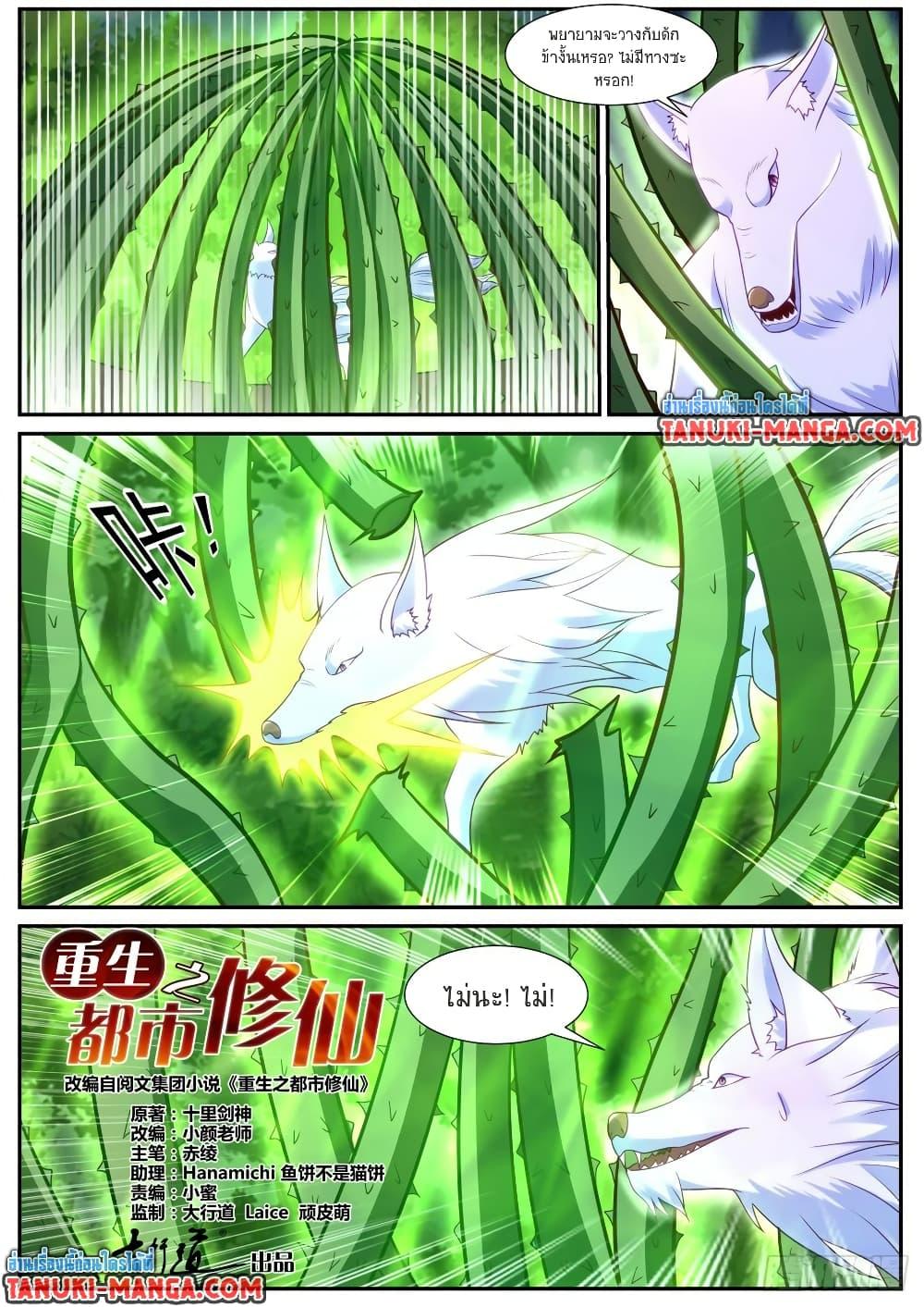 Manga-lc-com อ่านมังงะ อ่านการ์ตูน ออนไลน์ ฟรี Rebirth Of the Urban Immortal Cultivator ตอนที่ 1 2 3 4 5 6 7 8 9 10 11 12 13 14 ฟรี ไม่มีโฆษณา Manga-lc - อ่าน มังงะ อ่าน การ์ตูน ออนไลน์ อ่านมังงะ ฟรี