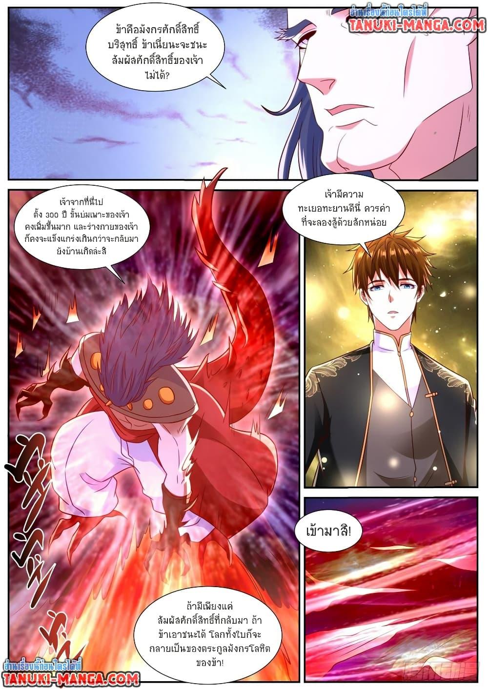 Manga-lc-com อ่านมังงะ อ่านการ์ตูน ออนไลน์ ฟรี Rebirth Of the Urban Immortal Cultivator ตอนที่ 1 2 3 4 5 6 7 8 9 10 11 12 13 14 ฟรี ไม่มีโฆษณา Manga-lc - อ่าน มังงะ อ่าน การ์ตูน ออนไลน์ อ่านมังงะ ฟรี