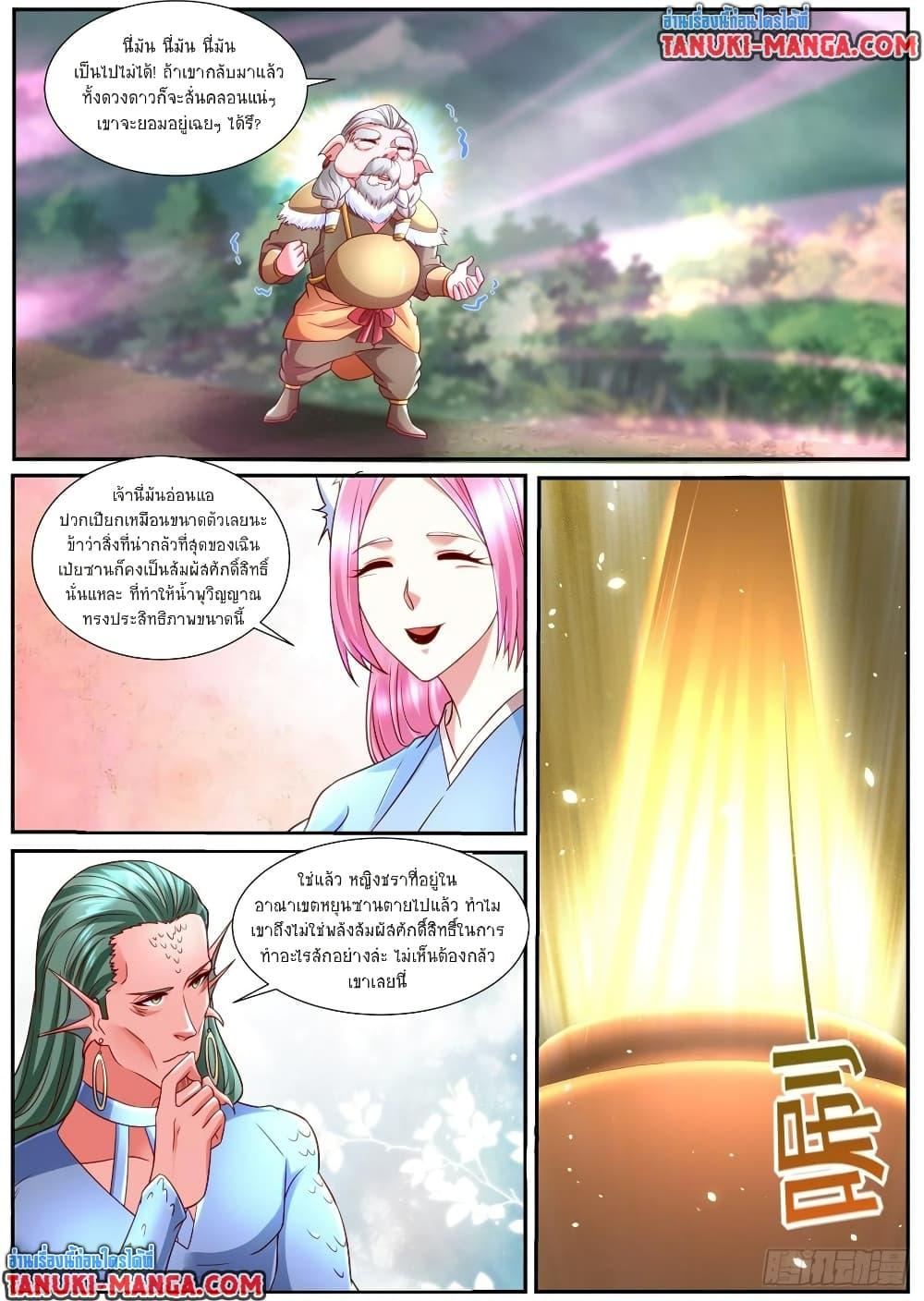 Manga-lc-com อ่านมังงะ อ่านการ์ตูน ออนไลน์ ฟรี Rebirth Of the Urban Immortal Cultivator ตอนที่ 1 2 3 4 5 6 7 8 9 10 11 12 13 14 ฟรี ไม่มีโฆษณา Manga-lc - อ่าน มังงะ อ่าน การ์ตูน ออนไลน์ อ่านมังงะ ฟรี