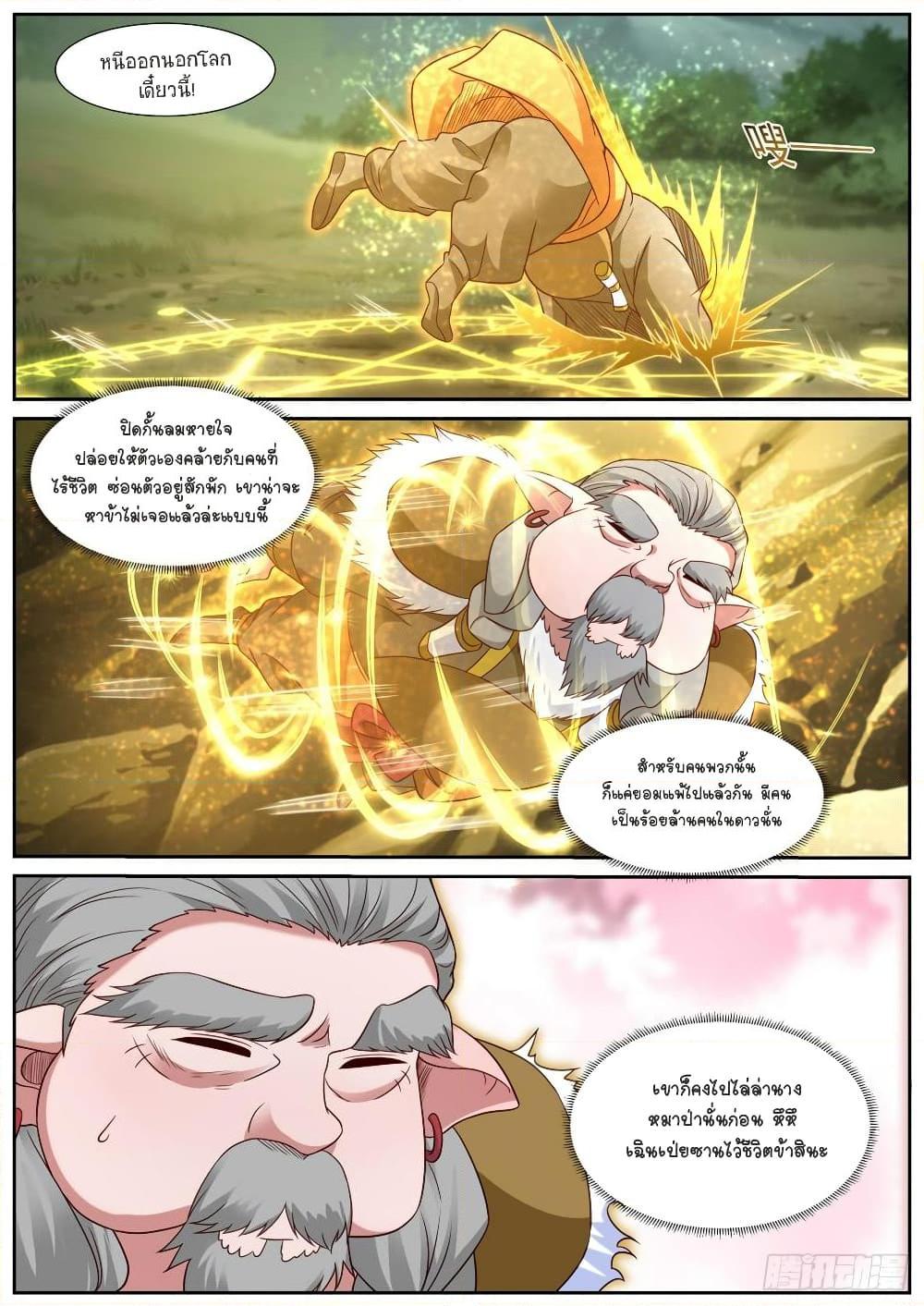 Manga-lc-com อ่านมังงะ อ่านการ์ตูน ออนไลน์ ฟรี Rebirth Of the Urban Immortal Cultivator ตอนที่ 1 2 3 4 5 6 7 8 9 10 11 12 13 14 ฟรี ไม่มีโฆษณา Manga-lc - อ่าน มังงะ อ่าน การ์ตูน ออนไลน์ อ่านมังงะ ฟรี