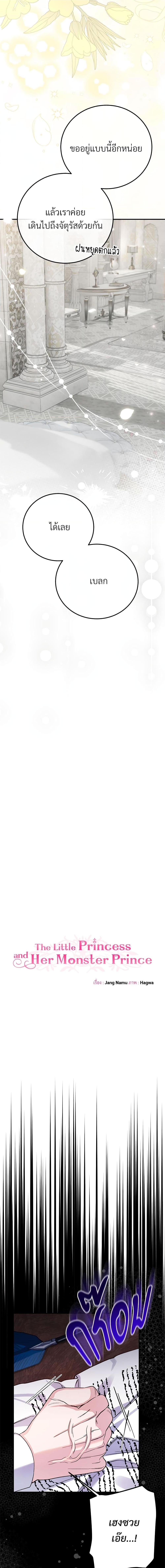 Manga-lc-com อ่านมังงะ อ่านการ์ตูน ออนไลน์ ฟรี The Little Princess and Her Monster Prince ตอนที่ 1 2 3 4 5 6 7 8 9 10 11 12 13 14 ฟรี ไม่มีโฆษณา Manga-lc - อ่าน มังงะ อ่าน การ์ตูน ออนไลน์ อ่านมังงะ ฟรี
