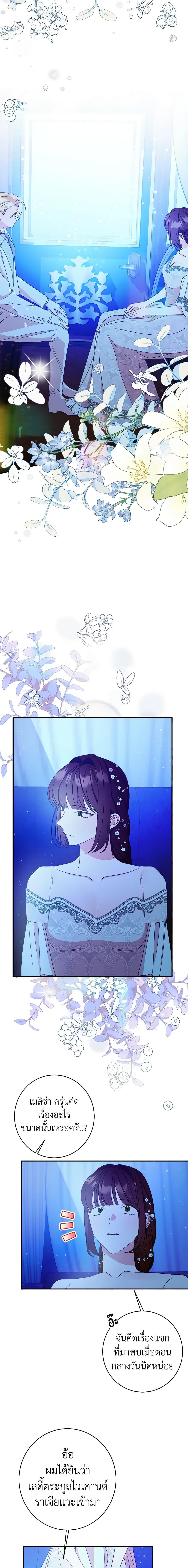 Manga-lc-com อ่านมังงะ อ่านการ์ตูน ออนไลน์ ฟรี The Raven Duchess ตอนที่ 1 2 3 4 5 6 7 8 9 10 11 12 13 14 ฟรี ไม่มีโฆษณา Manga-lc - อ่าน มังงะ อ่าน การ์ตูน ออนไลน์ อ่านมังงะ ฟรี