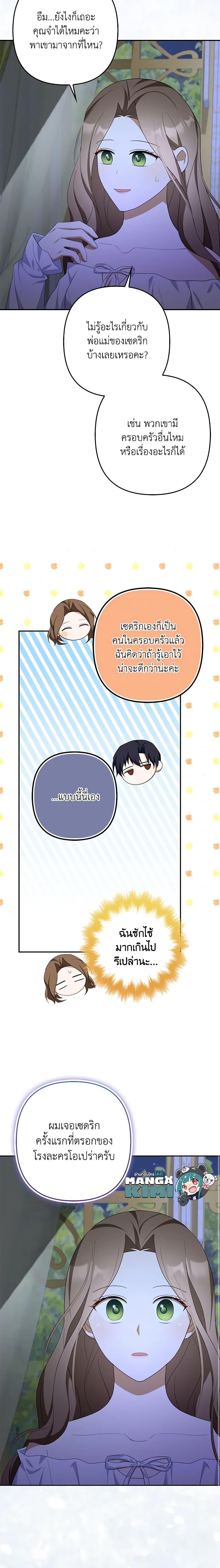 Manga-lc-com อ่านมังงะ อ่านการ์ตูน ออนไลน์ ฟรี A Con Artist But That’s Okay ตอนที่ 1 2 3 4 5 6 7 8 9 10 11 12 13 14 ฟรี ไม่มีโฆษณา Manga-lc - อ่าน มังงะ อ่าน การ์ตูน ออนไลน์ อ่านมังงะ ฟรี