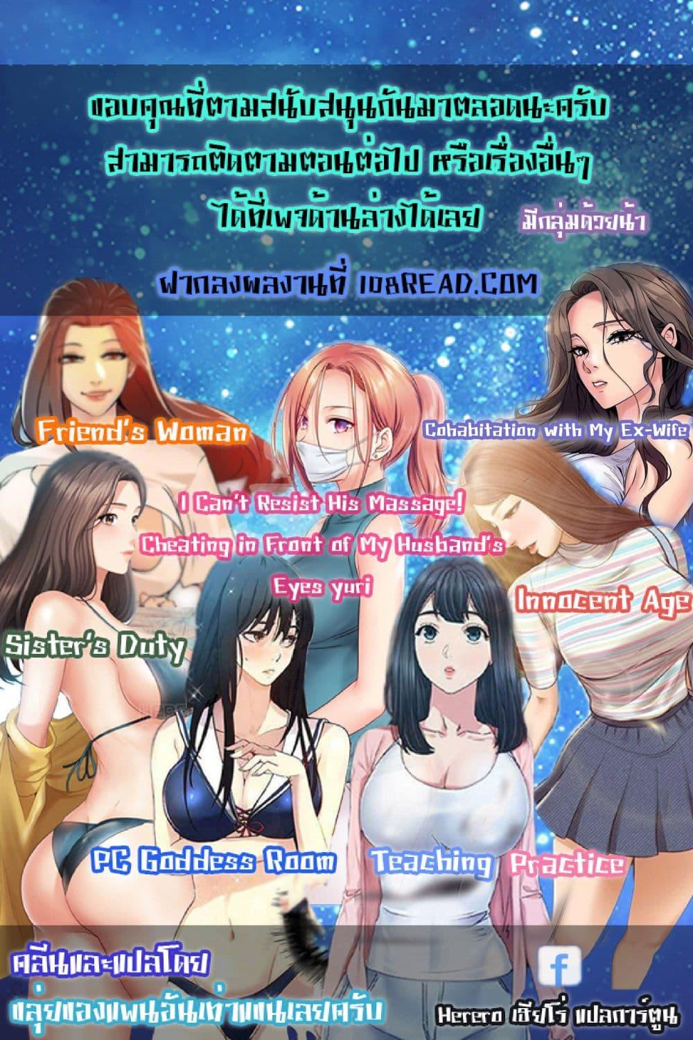 Doujin-Lc- อ่าน โดจิน มังฮวา เกาหลี ญี่ปุ่น จีน แปลไทย My Sister’s Duty ตอนที่ 1 2 3 4 5 6 7 8 9 10 11 12 13 14 ฟรี ไม่มีโฆษณา อ่าน โดจิน Manhwa เกาหลี ญี่ปุ่น จีน เรามีครบ คัดมาให้เน้นๆ โดจิน 18+ รับประกันความฟินโดย  Doujin Lc