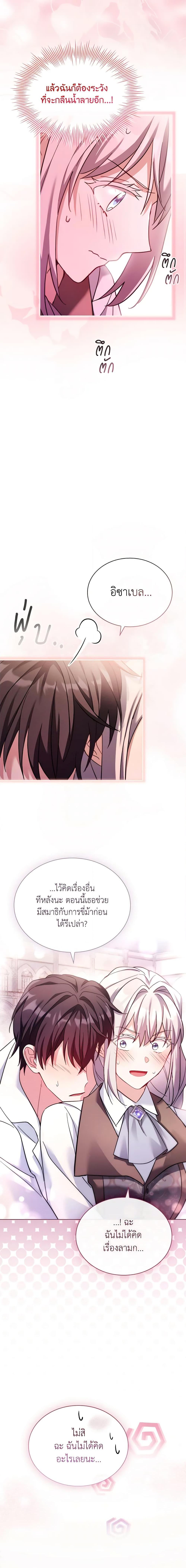 Manga-lc-com อ่านมังงะ อ่านการ์ตูน ออนไลน์ ฟรี My Childhood Friend Became an Obsessive Husband ตอนที่ 1 2 3 4 5 6 7 8 9 10 11 12 13 14 ฟรี ไม่มีโฆษณา Manga-lc - อ่าน มังงะ อ่าน การ์ตูน ออนไลน์ อ่านมังงะ ฟรี