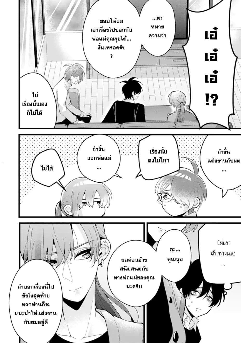 Manga-lc-com อ่านมังงะ อ่านการ์ตูน ออนไลน์ ฟรี Kekkon Shiyou. Rikon Zentei de. ตอนที่ 1 2 3 4 5 6 7 8 9 10 11 12 13 14 ฟรี ไม่มีโฆษณา Manga-lc - อ่าน มังงะ อ่าน การ์ตูน ออนไลน์ อ่านมังงะ ฟรี