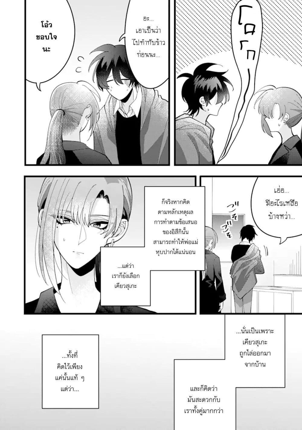 Manga-lc-com อ่านมังงะ อ่านการ์ตูน ออนไลน์ ฟรี Kekkon Shiyou. Rikon Zentei de. ตอนที่ 1 2 3 4 5 6 7 8 9 10 11 12 13 14 ฟรี ไม่มีโฆษณา Manga-lc - อ่าน มังงะ อ่าน การ์ตูน ออนไลน์ อ่านมังงะ ฟรี