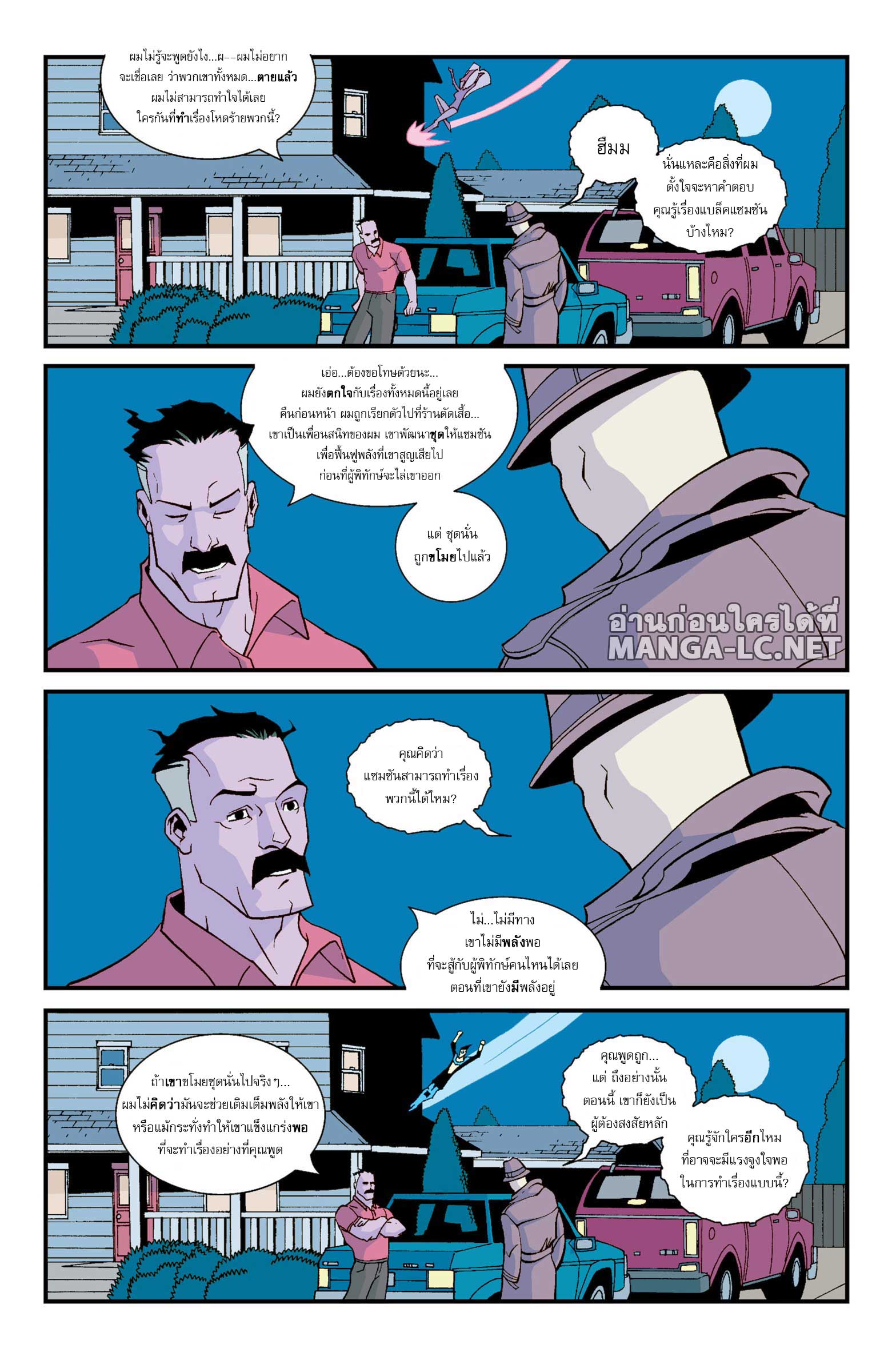 Doujin-Lc- อ่าน โดจิน มังฮวา เกาหลี ญี่ปุ่น จีน แปลไทย Invincible ตอนที่ 1 2 3 4 5 6 7 8 9 10 11 12 13 14 ฟรี ไม่มีโฆษณา อ่าน โดจิน Manhwa เกาหลี ญี่ปุ่น จีน เรามีครบ คัดมาให้เน้นๆ โดจิน 18+ รับประกันความฟินโดย  Doujin Lc
